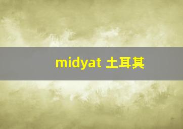 midyat 土耳其